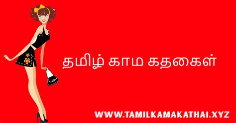 free tamil sex stories|தமிழ் குடும்ப செக்ஸ் கதைகள்